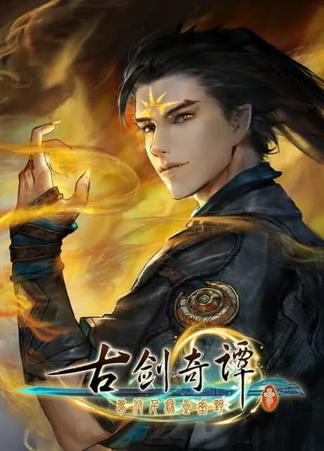 Gujian 3