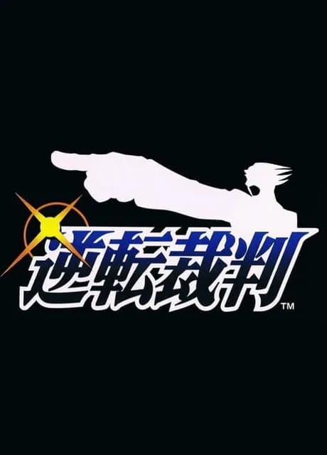 Gyakuten Saiban