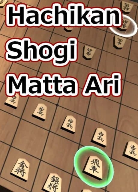 HachikanShogi Matta Ari