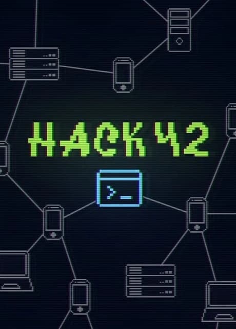 Hack 42: Typing Incremental