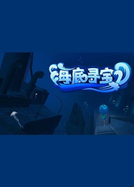 Hǎidǐ Xúnbǎo