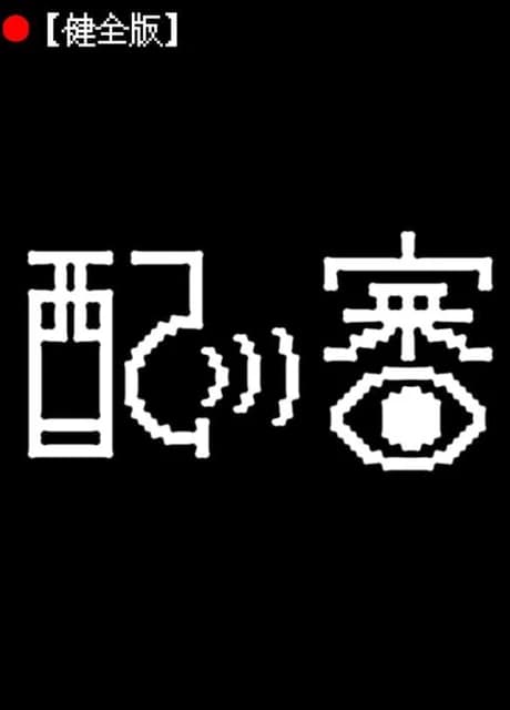 Haishin