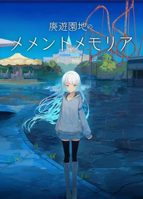 Haiyuuenchi no Memento Memoria