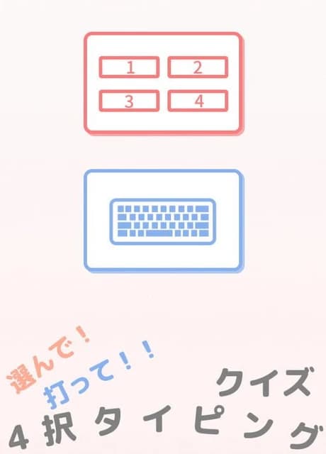 Hakonde! Utte! Quiz 4-taku Typing