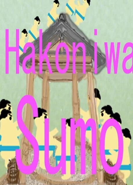 Hakoniwa Sumo