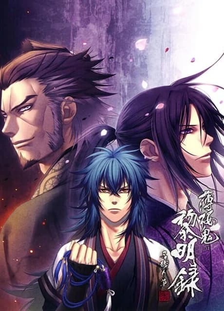 Hakuoki Reimeiroku Nagorigusa