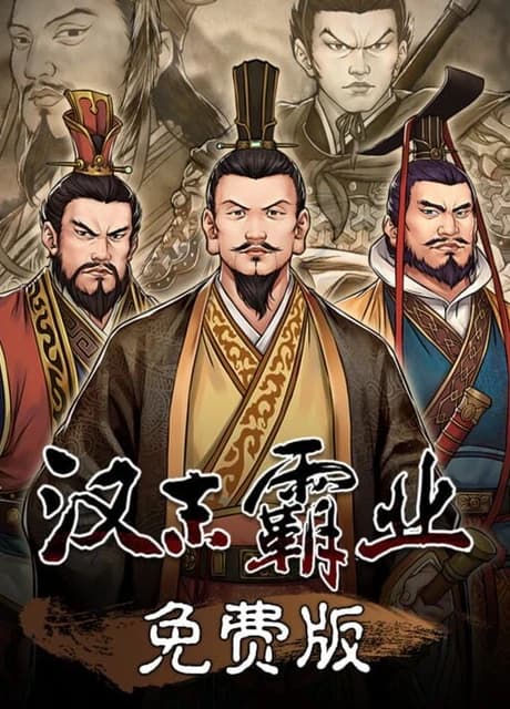 Hàn Mò Bàyè Miǎnfèi Bǎn