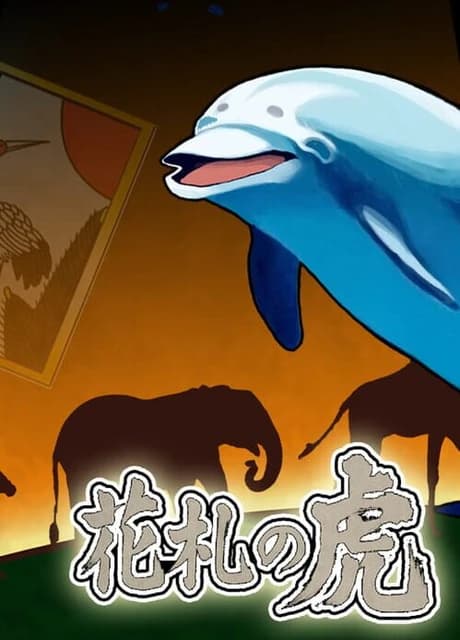 Hanafuta no Tora