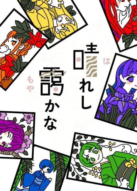 Hareshi Moyakana