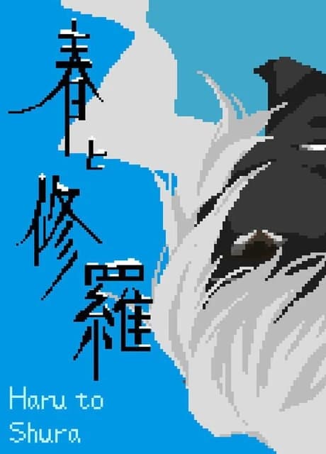 Haru to Shura