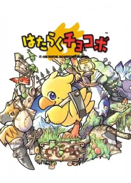 Hataraku Chocobo