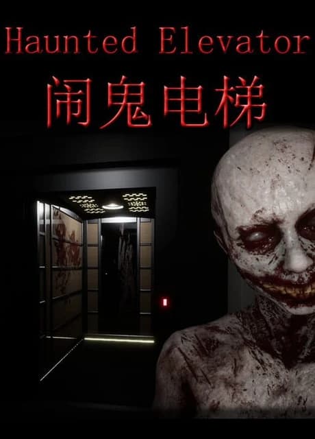 Haunted Elevator