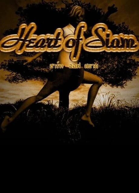 Heart of Siam