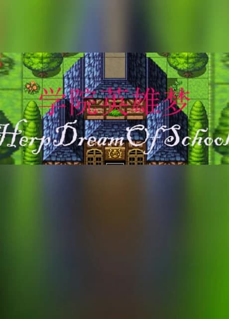 Hero Dream of School