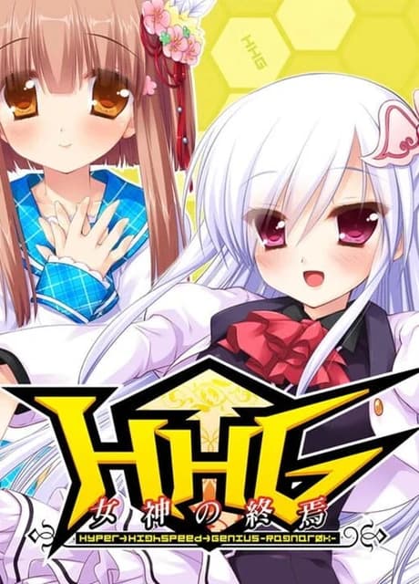 HHG Megami no Shuuen