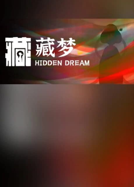 Hidden Dream