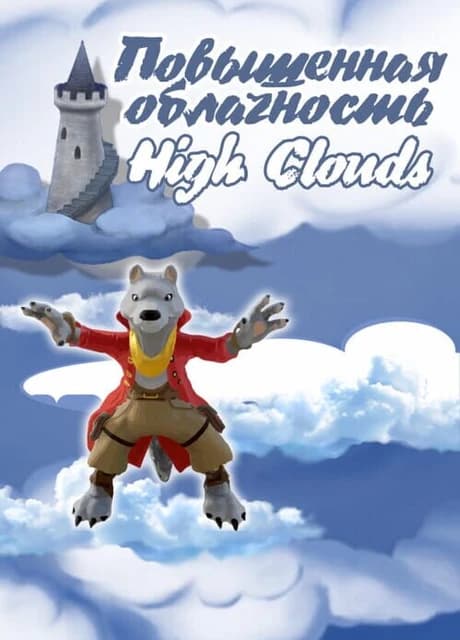 High Clouds