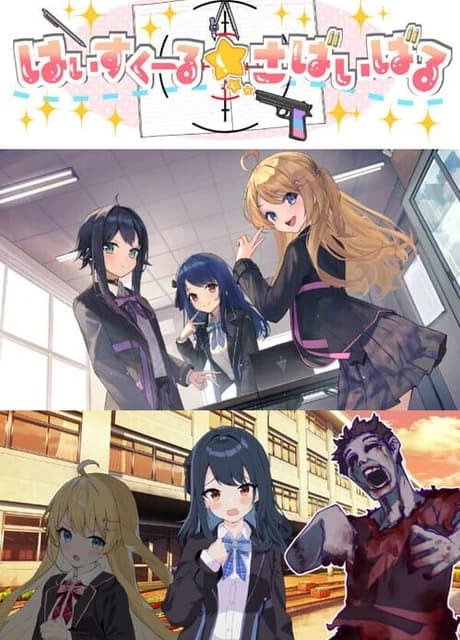 High School Survival