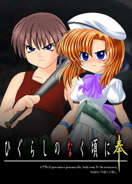 Higurashi no Naku Koro ni Hou: Outbreak