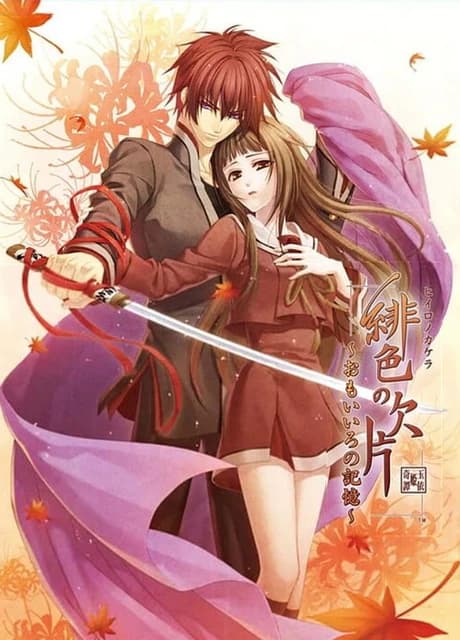 Hiiro no Kakera: Omoi Iro no Kioku