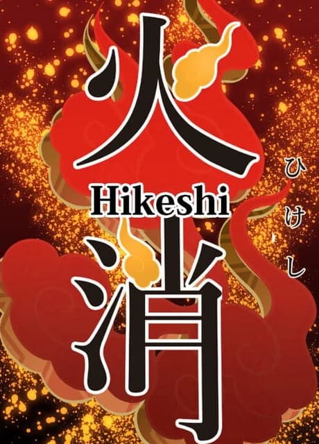 Hikeshi: Fireman
