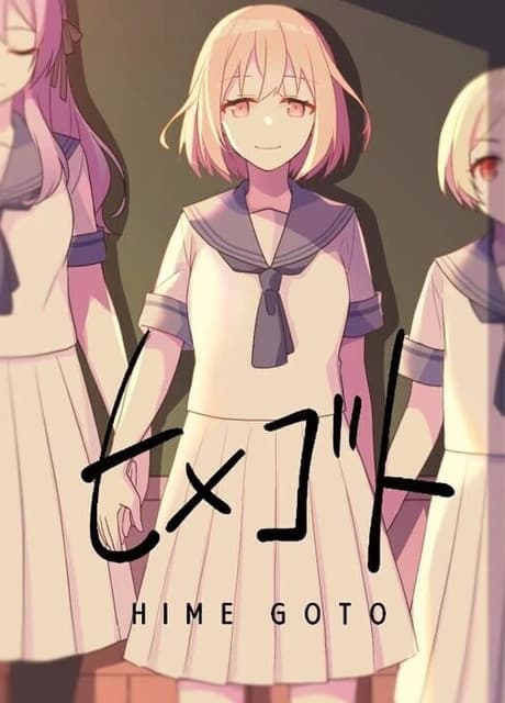 Himegoto