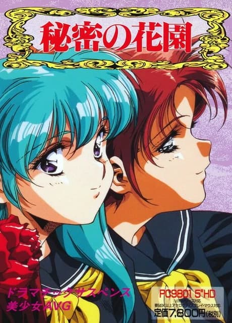 Himitsu no Hanazono