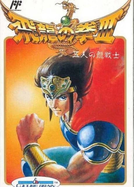 Hiryuu no Ken III: Go-nin no Ryuu Senshi