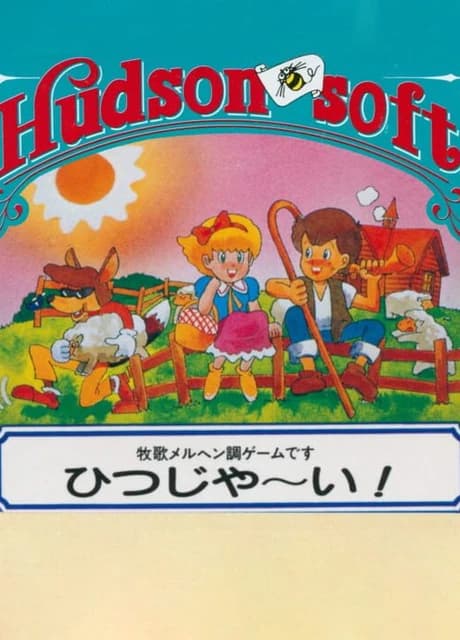 Hitsuji Yaai!