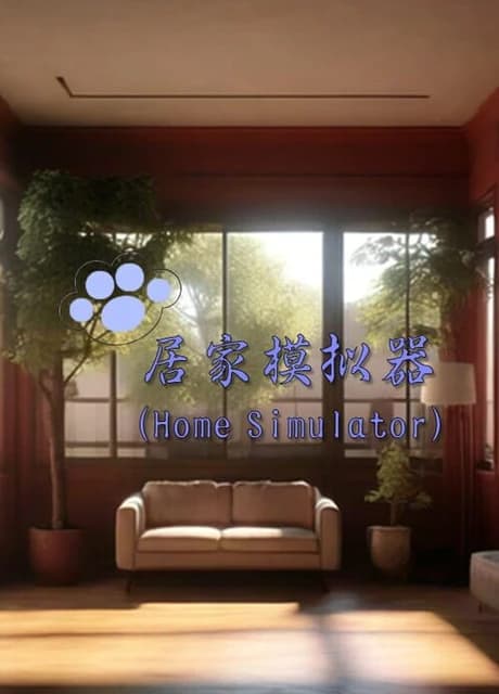 Home Simulator