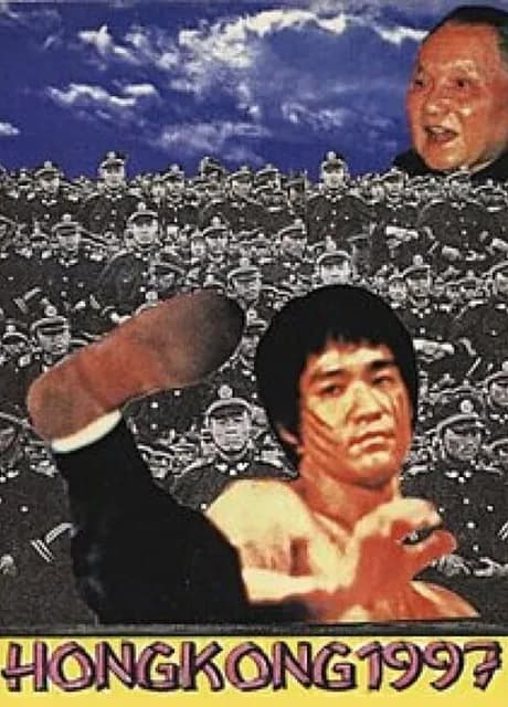 Hong Kong 97