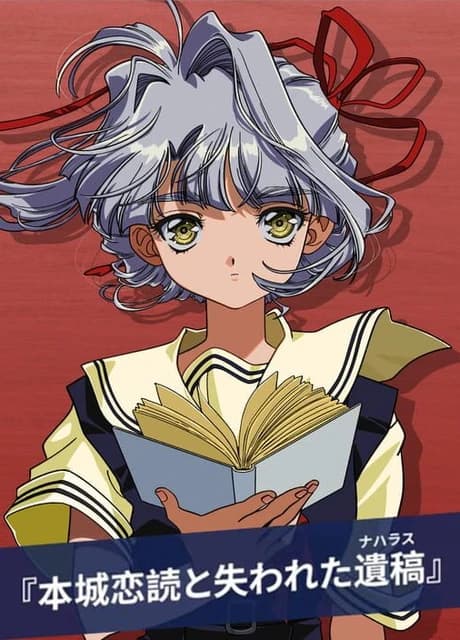 Honjou Rendoku to Ushinawareta Nachlass