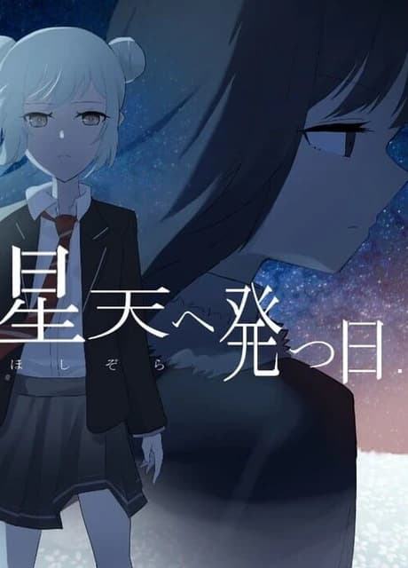 Hoshizora he Tatsu Hi
