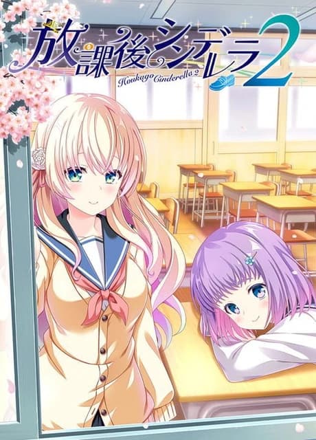 Houkago Cinderella 2