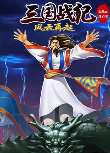 Huáijiù Bǎn Sānguózhì Idle RPG