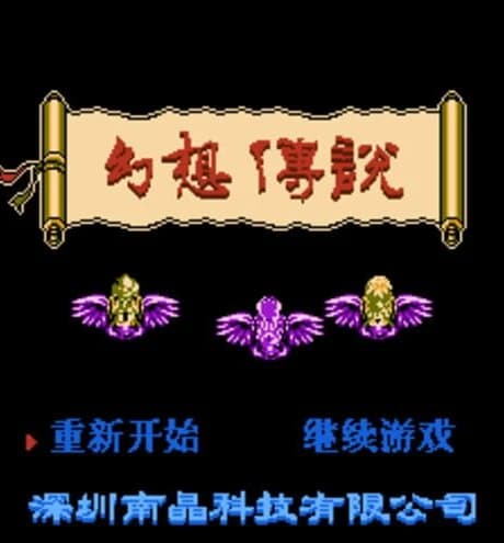 Huànxiǎng Chuánshuō