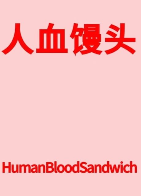 HumanBloodSandwich