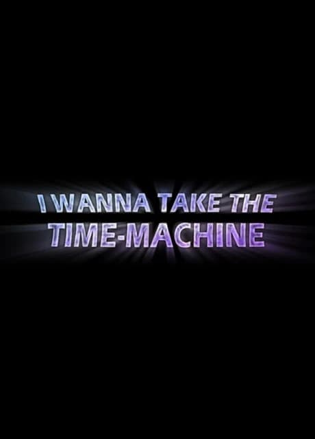 I Wanna Take the Time Machine