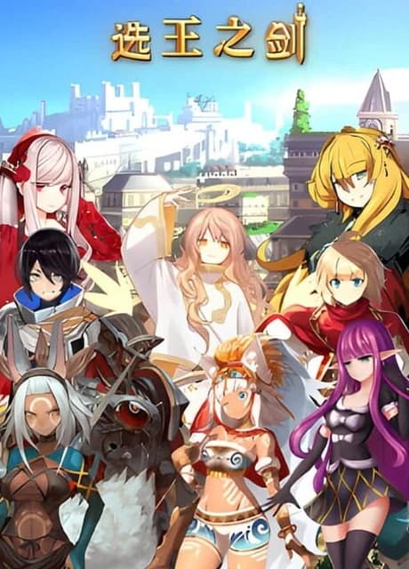 Idle Calibur