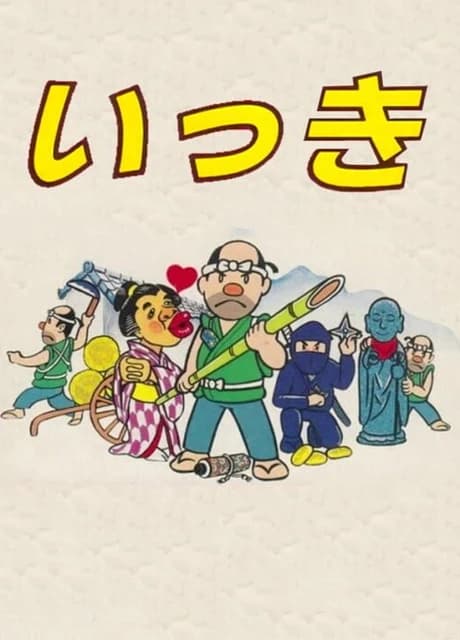 Ikki