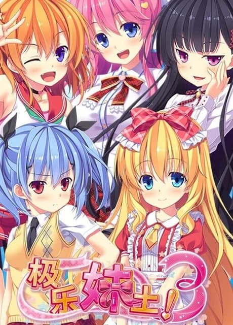 Imouto Paradise! 3