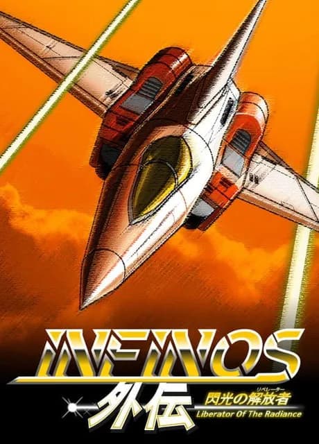 Infinos Gaiden