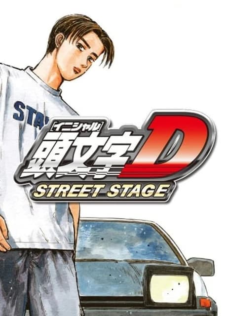 Initial D: Street Stage