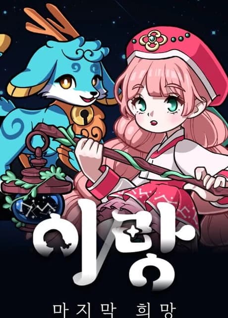 Irang: The Last Hope