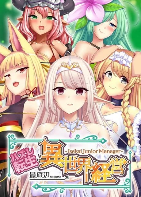 Isekai Junior Manager