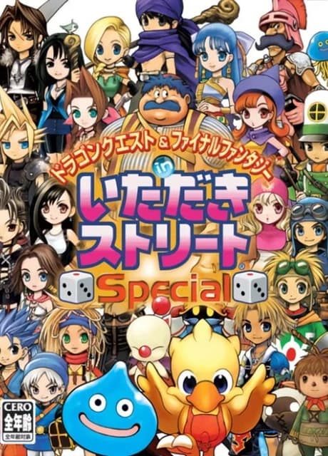 Itadaki Street Special