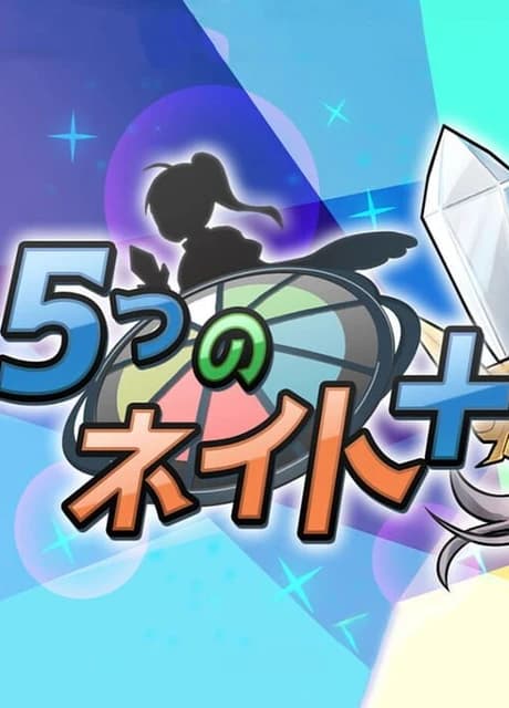 Itsutsu no Neito+