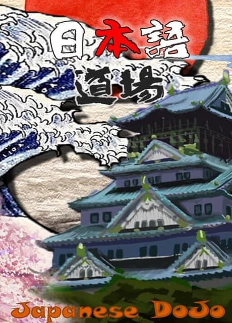 Japanese DoJo