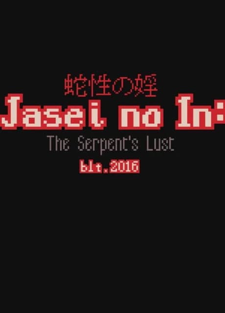 Jasei no In: The Serpent's Lust