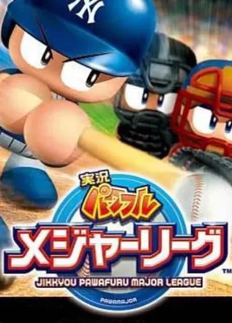 Jikkyou Pawafuru Major League